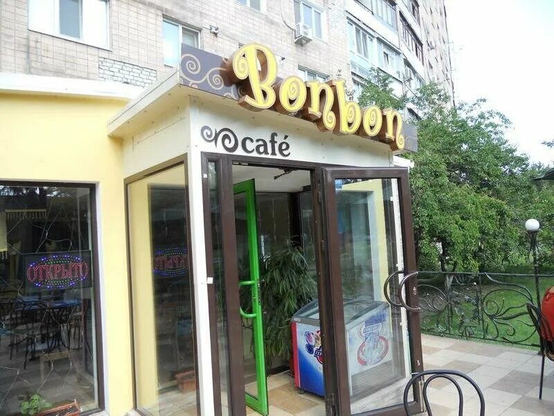 Кафе луганска фото Фото: Кафе BonBon, кафе, ул. Градусова, 4А, Луганск - Яндекс Карты