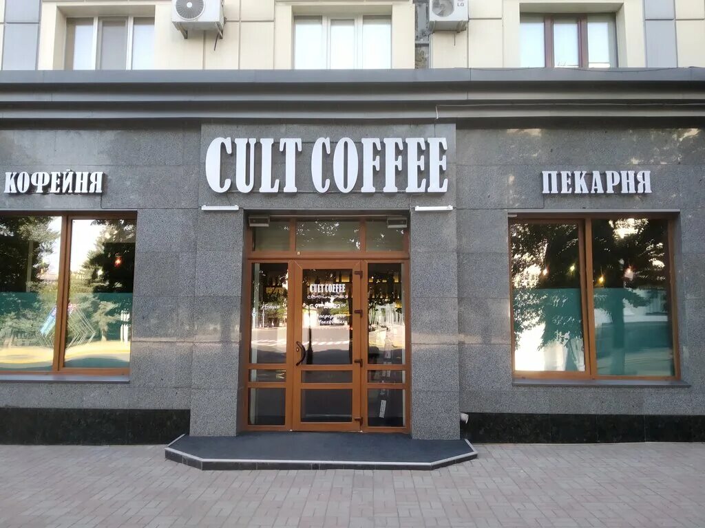 Кафе луганска фото Cult Coffee, cafe, Ukraine, Luhansk, ploshcha Heroiv Velykoi Vitchyznianoi viiny