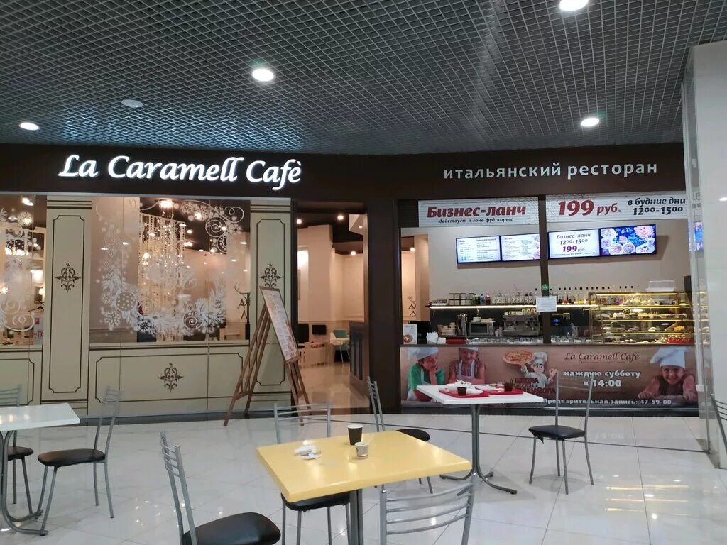 Кафе магнитогорск фото Panorama: La Caramell Cafe, restaurant, Magnitogorsk, Lenina Avenue, 83 - Yandex