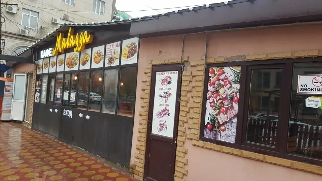 Кафе махачкала фото Мавадда, cafe, Makhachkala, Dakhadaeva Street, 134 - Yandex Maps