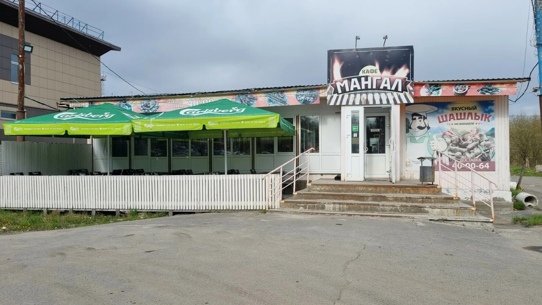 Кафе мангал фото Panorama: Мангал, cafe, Arkhangelsk, Dzerzhinskogo Avenue, 2к1 - Yandex Maps