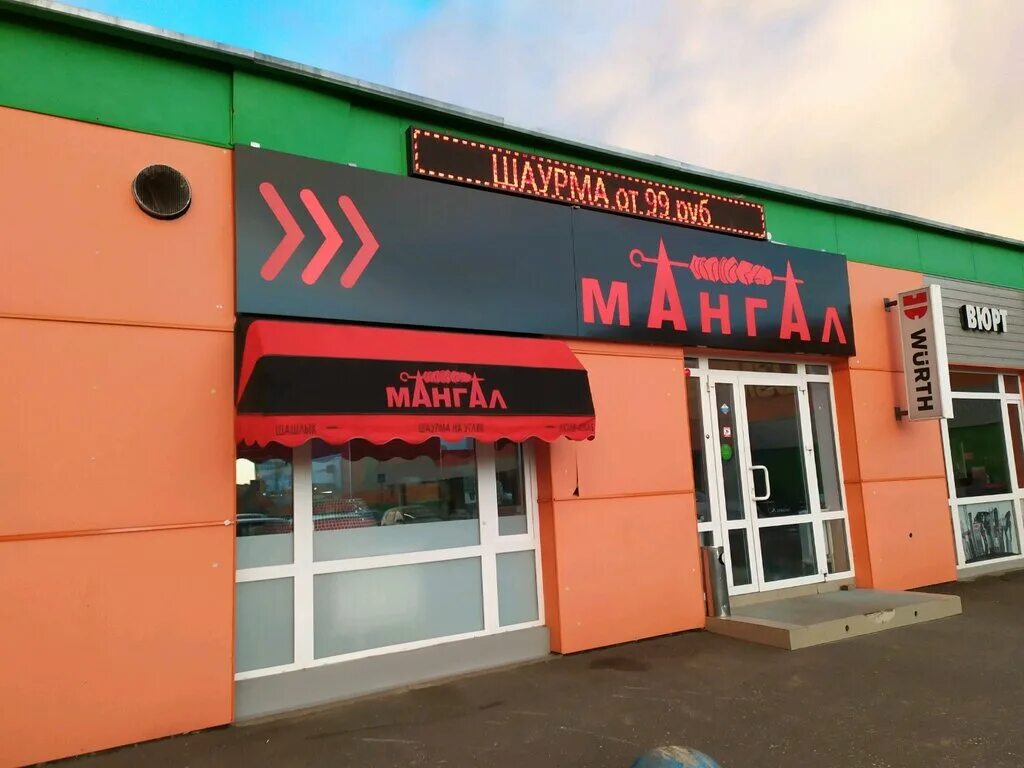 Кафе мангал лоза ул кирова 84 фото Mangal, cafe, Kirov, Moskovskaya Street, 100 - Yandex Maps