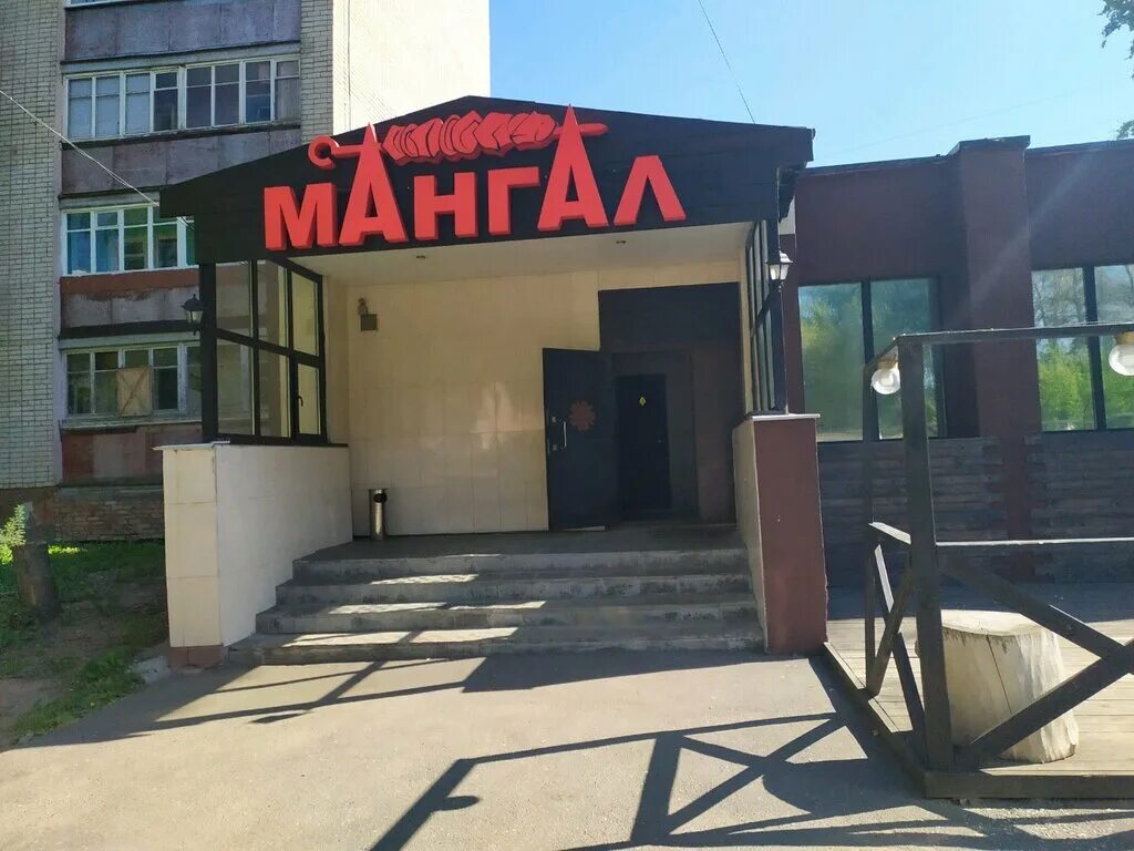 Кафе мангал лоза ул кирова 84 фото Panorama: Cafe Mangal, cafe, Россия, Киров, улица Романа Ердякова, 14А - Yandex 