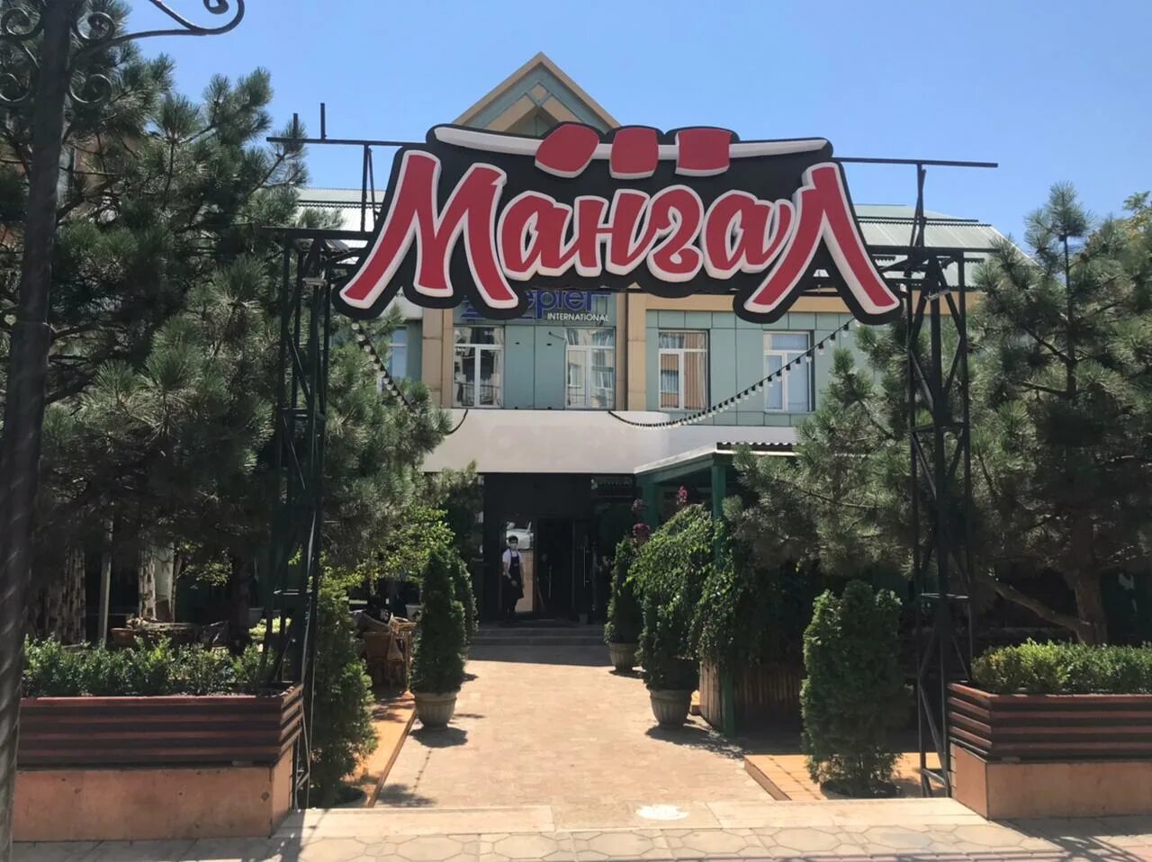 Кафе мангал лоза ул кирова 84 фото Panorama: Mangal, cafe, Махачкала, улица Гайдара Гаджиева, 9 - Yandex Maps