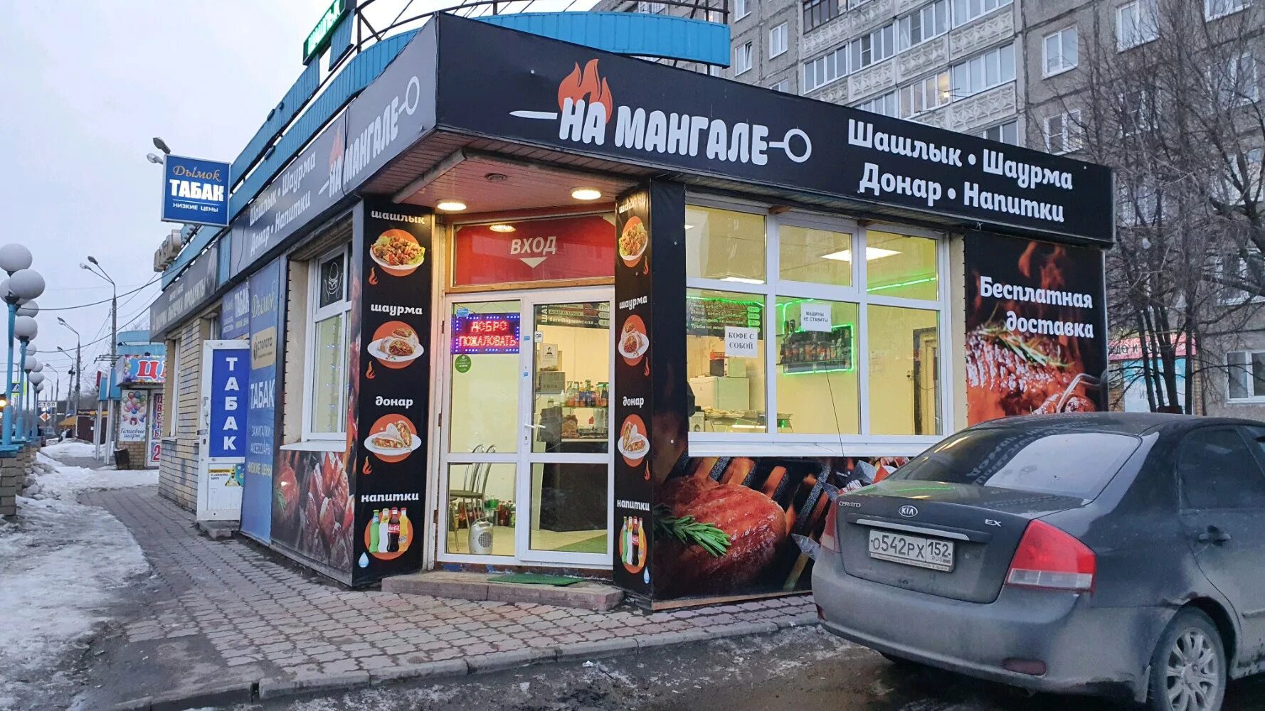 Кафе mangal ул бредова 5б апатиты фото Отзывы о "На Мангале" на Автозаводской, Нижний Новгород, проспект Бусыгина, 45В 