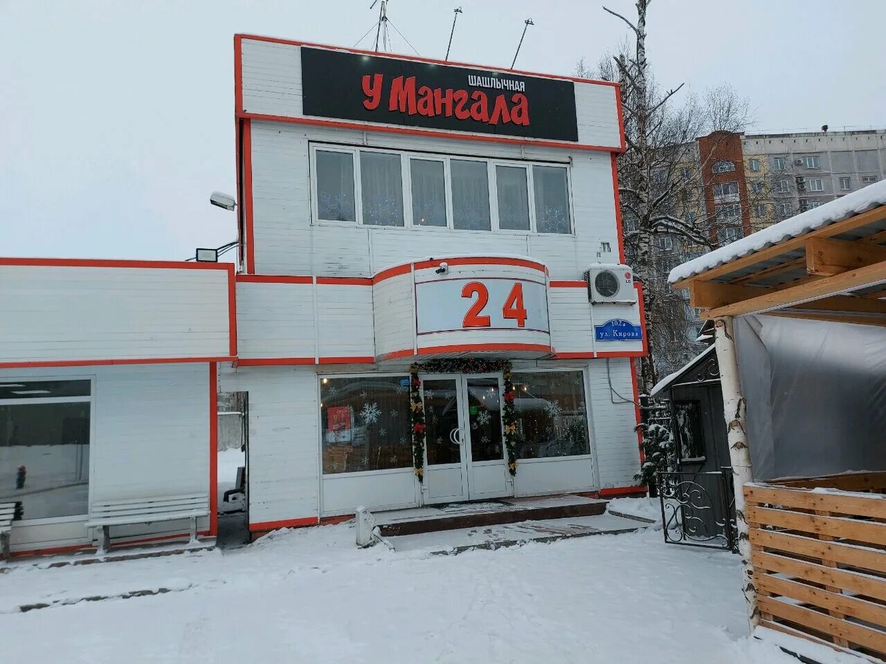 Кафе mangal ул бредова 5б апатиты фото У мангала, cafe, Novokuznetsk, ulitsa Kirova, 102А - Yandex Maps