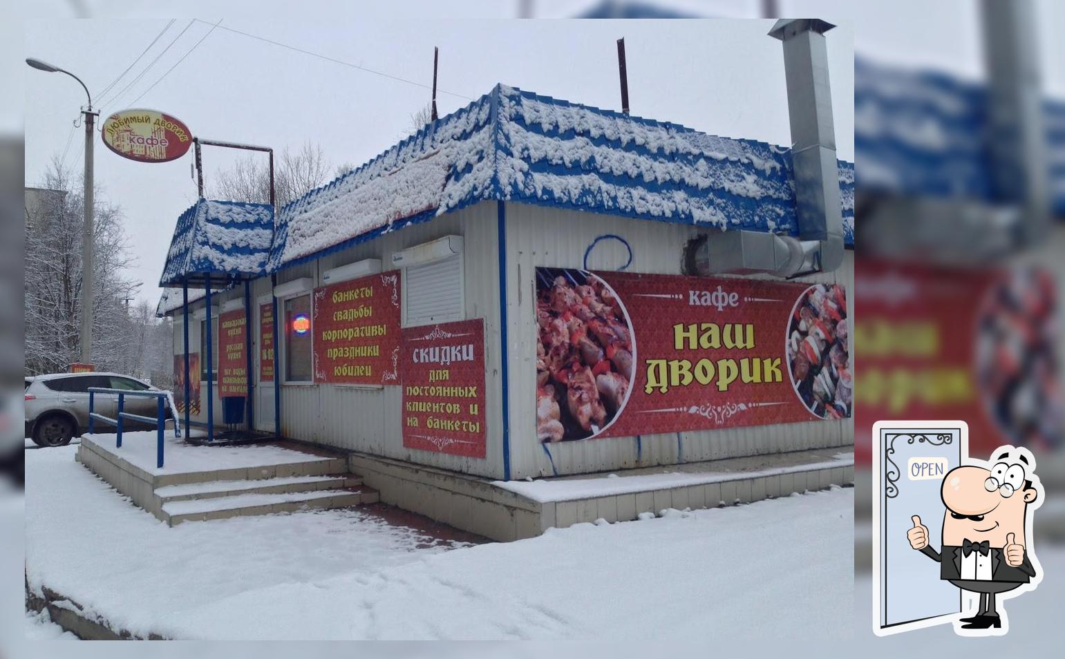 Кафе mangal ул бредова 5б апатиты фото Лучшие клубы Апатитов, осень 2024 - Restaurant Guru