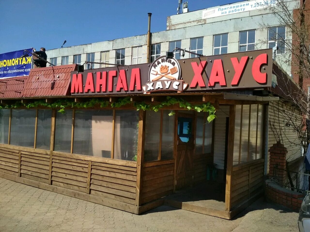 Кафе mangal ул бредова 5б фото Photo: Mangal House Ufa, cafe, Россия, Уфа, Бакалинская улица, 88/1 - Yandex.Map