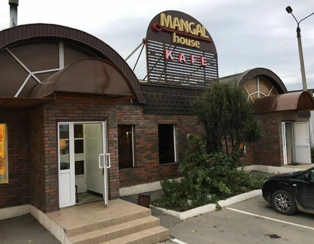 Кафе mangal ул бредова 5б фото О кафе MANGAL house