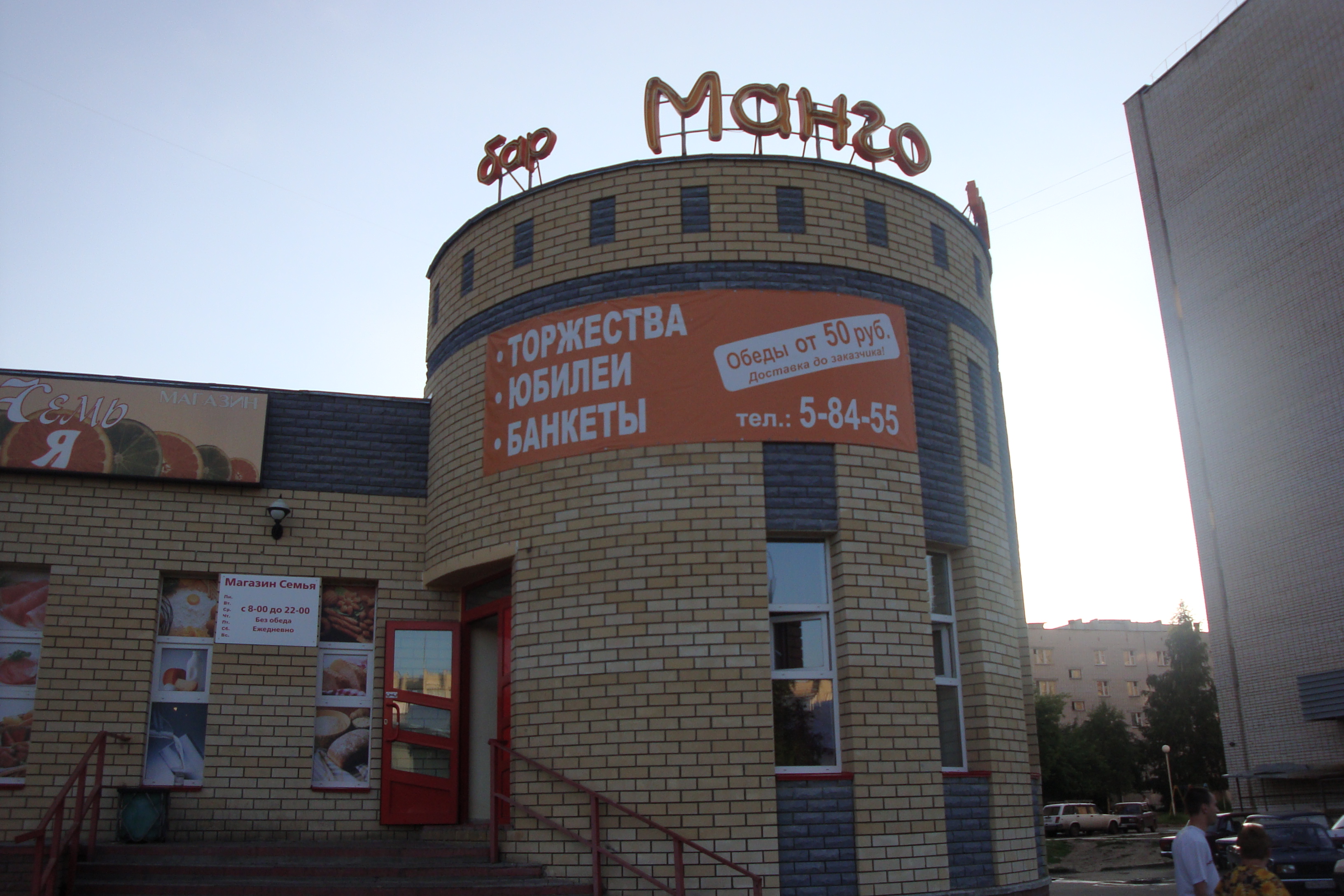 Кафе манго димитровград фото Манго, cafe, Sarov, Moskovskaya ulitsa, 8с2 - Yandex Maps