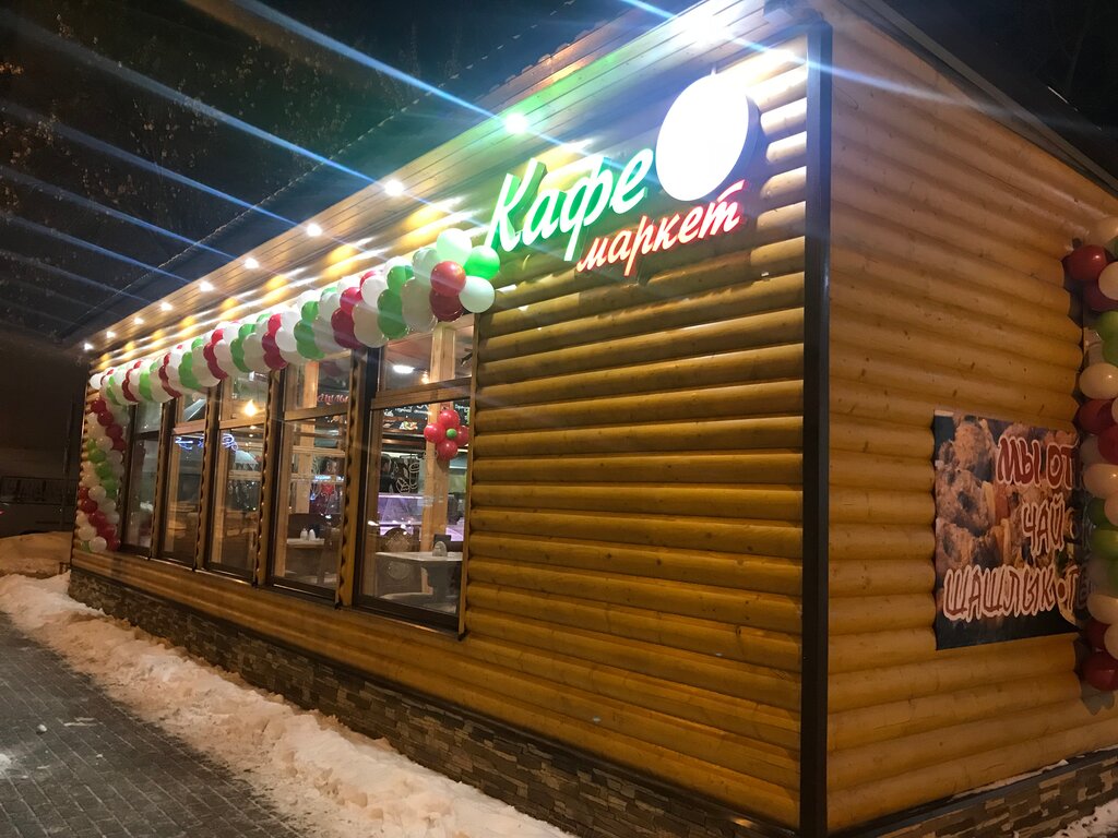 Кафе маркет ул некрасова 8 фото Cafe, cafe, Balashikha, ulitsa Nekrasova, 8 - Yandex Maps