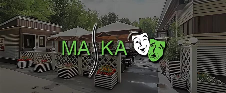 Кафе маска фото Кафе и рестораны