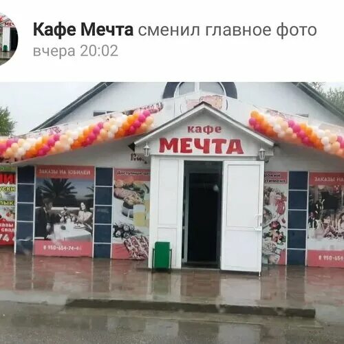 Кафе мечта фото Photo: Кафе Мечта, cafe, Serov, ulitsa Kirova, 53А - Yandex Maps