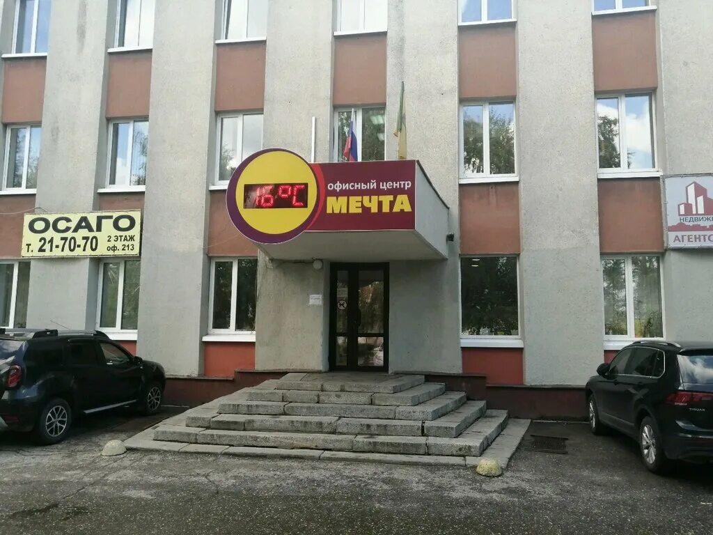 Кафе мечта пенза суворова 111 фото Ofisny tsentr Mechta, business center, Penza, Suvorova Street, 111 - Yandex Maps