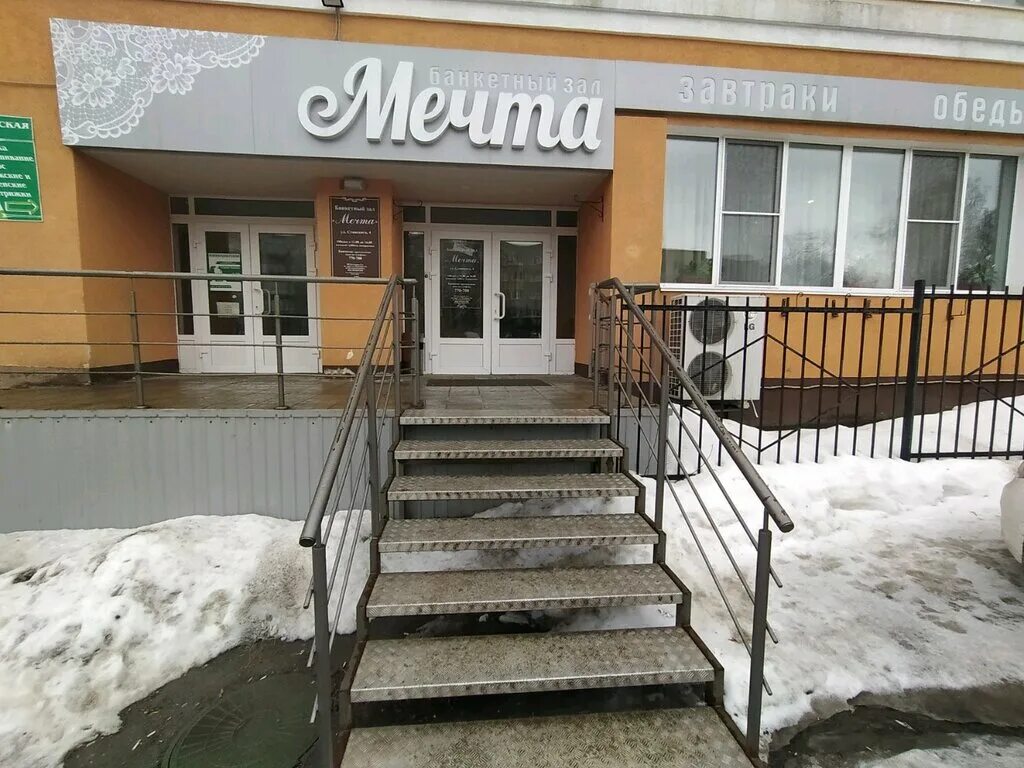 Кафе мечта пенза суворова 111 фото Permanently closed: Мечта, banquet hall, Penza, Stavskogo Street, 4 - Yandex Map