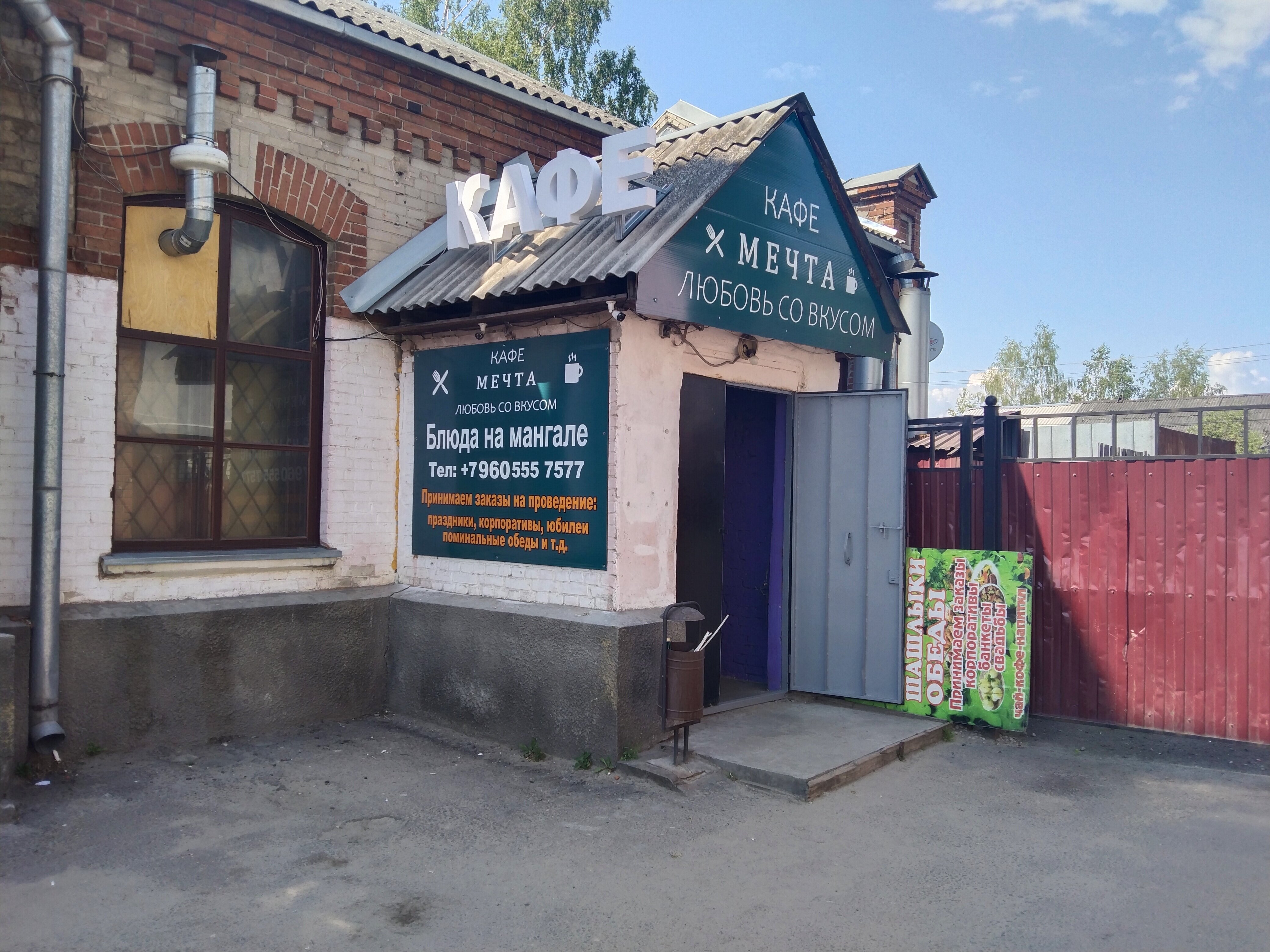 Кафе мечта просп победы 23 фото cafe's Мечта in specifics, Novo-Sovetskaya ulitsa, 100 - Yandex Maps