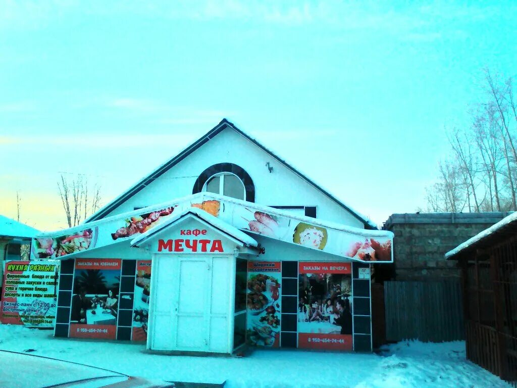 Кафе мечта ул кирова 53а фото Кафе Мечта, cafe, Russia, Serov, ulitsa Kirova, 53 - Yandex Maps