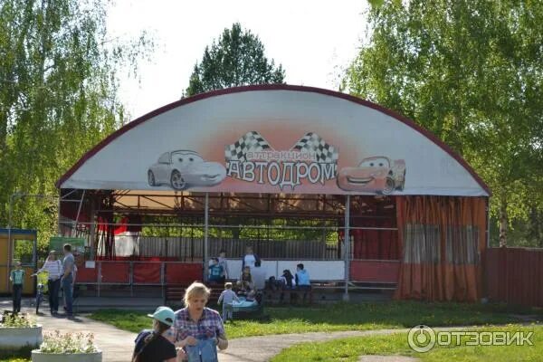 Кафе мед нижний новгород автозаводский парк фото Отзыв о Автозаводский парк культуры и отдыха (Россия, Нижний Новгород) Любимое м