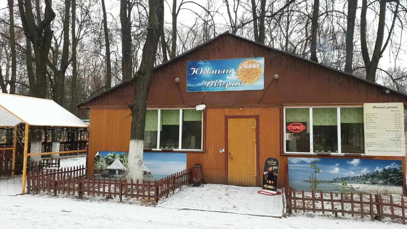 Кафе мед нижний новгород автозаводский парк фото Южный дворик, cafe, Nizhniy Novgorod, Geroya Yuriya Smirnova Street, 12к1 - Yand