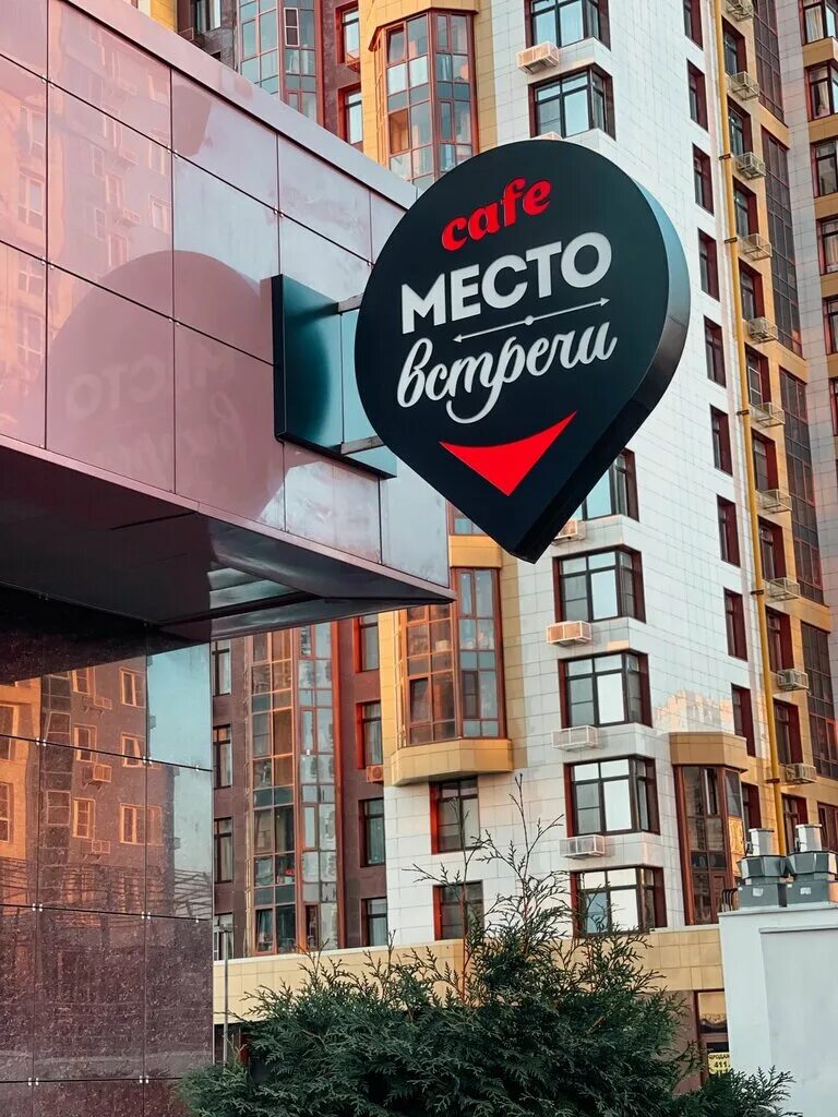 Кафе место встречи долгининская ул 18 фото Kafe Mesto vstrechi, cafe, Russia, Obninsk, Dolgininskaya ulitsa, 18 - Yandex Ma