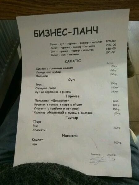 Кафе место встречи долгининская ул 18 фото Carta del restaurante Kafe Mesto vstrechi, Obninsk