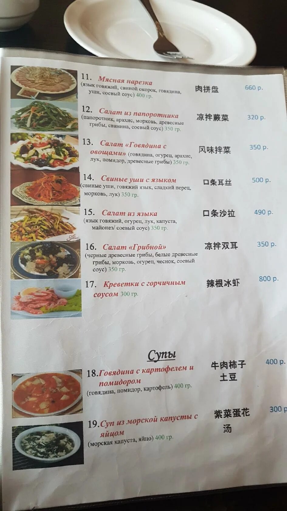 Кафе минутка чита фото Menu at Ли Сян cafe, Chita