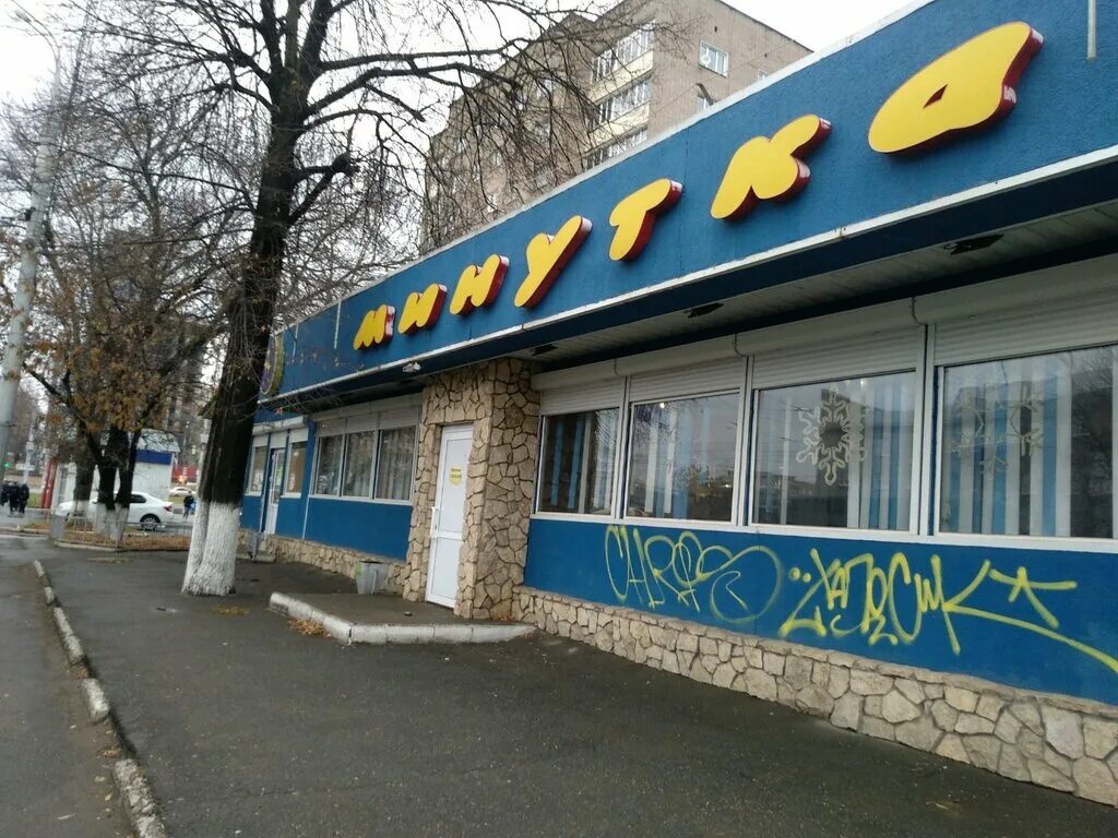 Кафе минутка фото Kafe Minutka, fast food, Izhevsk, Karla Marksa Street, 302А - Yandex Maps