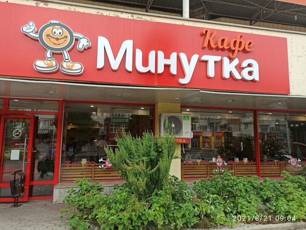 Кафе минутка фото Minutka, cafe, Nalchik, Shogentsukova Avenue, 16 - Yandex Maps