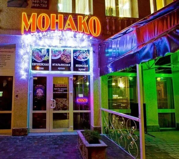 Кафе монако фото Permanently closed: Restoran Monako, restaurant, Sevastopol, Kosareva Street, 3 