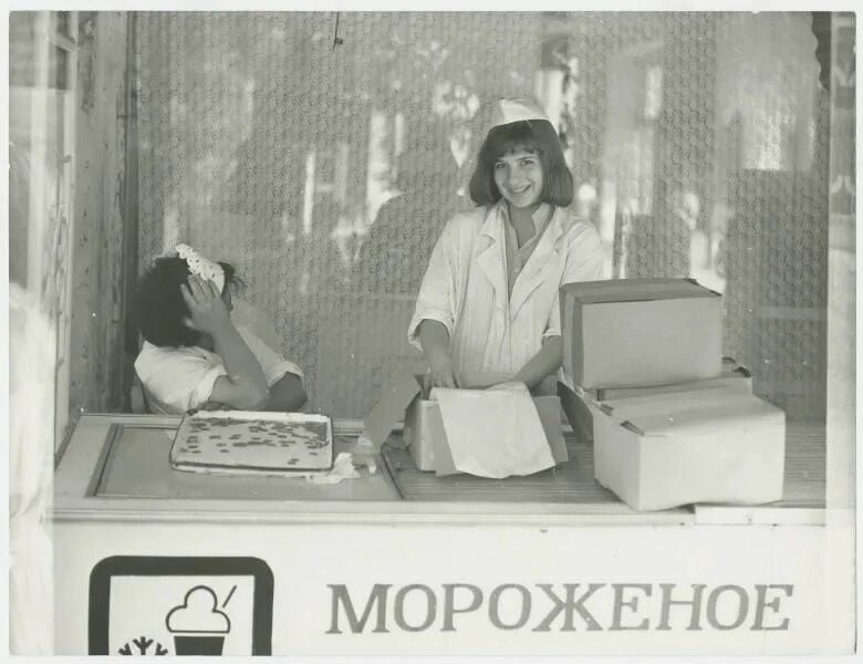 Кафе мороженое ссср фото 1980s.