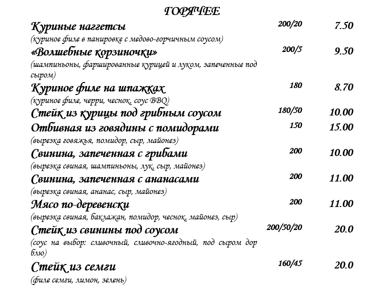 Кафе мустанг ждановичи меню и цены фото Смотрите, какая акция: скидка 35% на банкетное меню в кафе "Мустанг" от Slivki.b