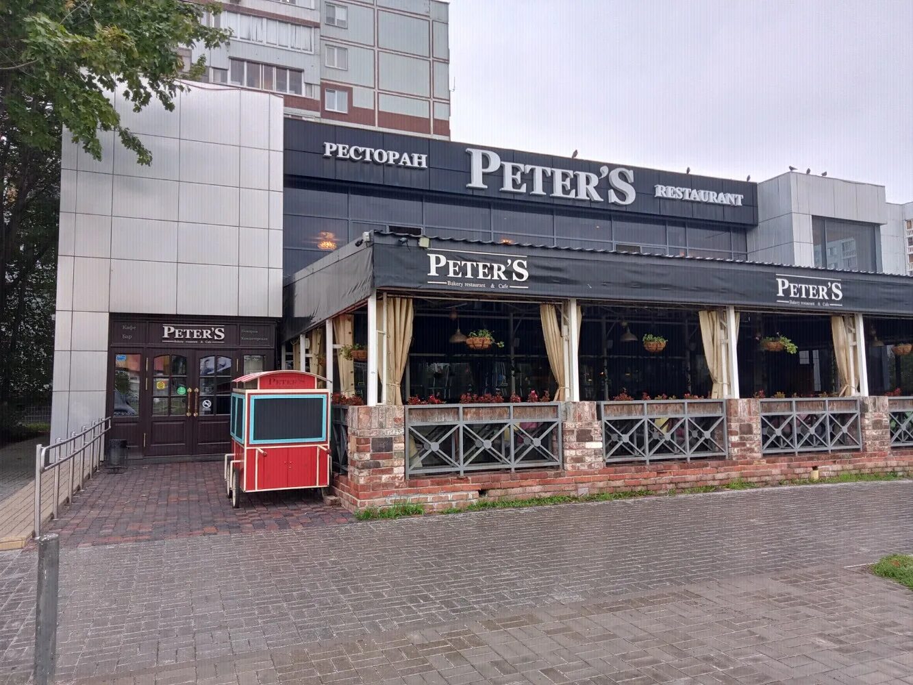 Кафе набережные челны фото Больше не работает: Peter's, ресторан, Республика Татарстан, Набережные Челны, п