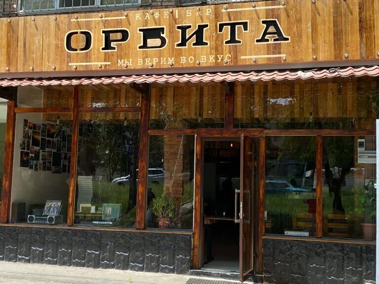 Кафе нальчика фото Орбита Кафе-Бар, cafe, Russia, Nalchik, ulitsa Kirova, 1Б - Yandex Maps