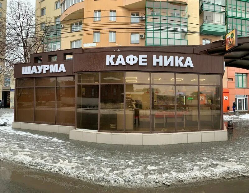 Кафе ника фото Ника, кафе, ул. Кирова, 23А/1, Челябинск - Яндекс Карты