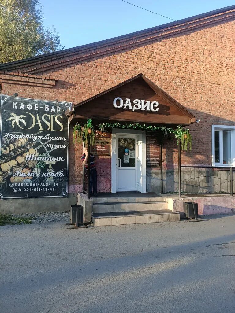 Кафе оазис фото Оазис, cafe, Baykalsk, mikrorayon Gagarina, 14 - Yandex Maps