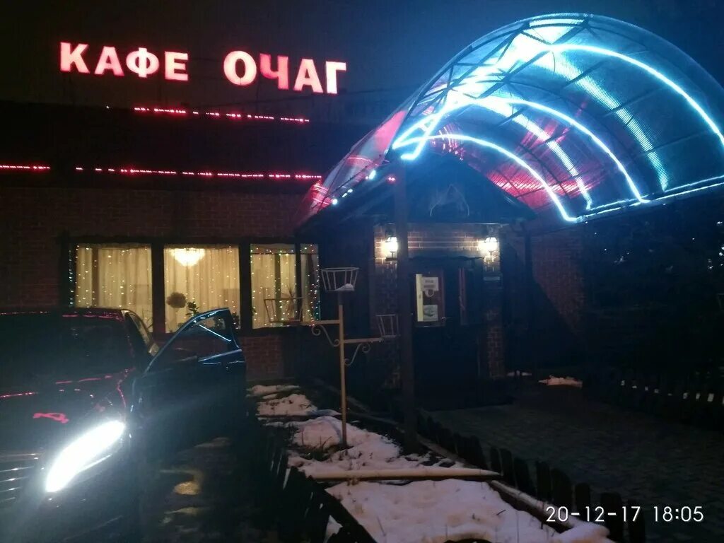 Кафе очаг ногинск климова фото Ochag, cafe, Russia, Moscow, Olonetskaya Street, 21Б - Yandex Maps