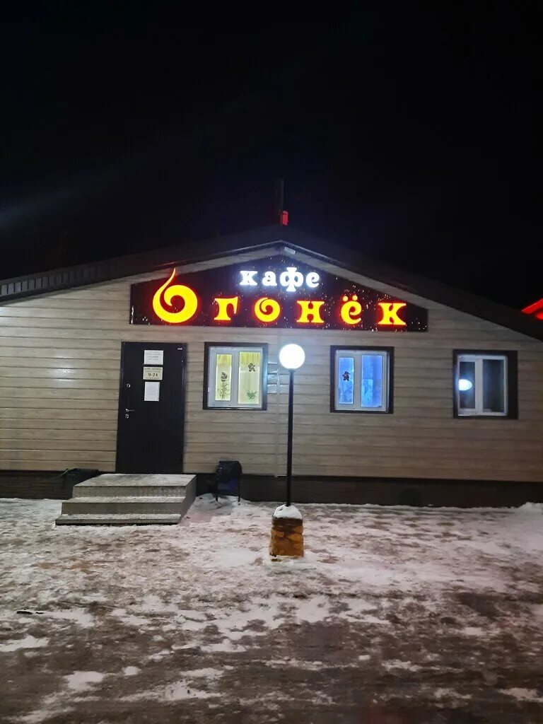 Кафе огонек фото Ogonek, cafe, selo Lapotkovo, 23 - Yandex Maps