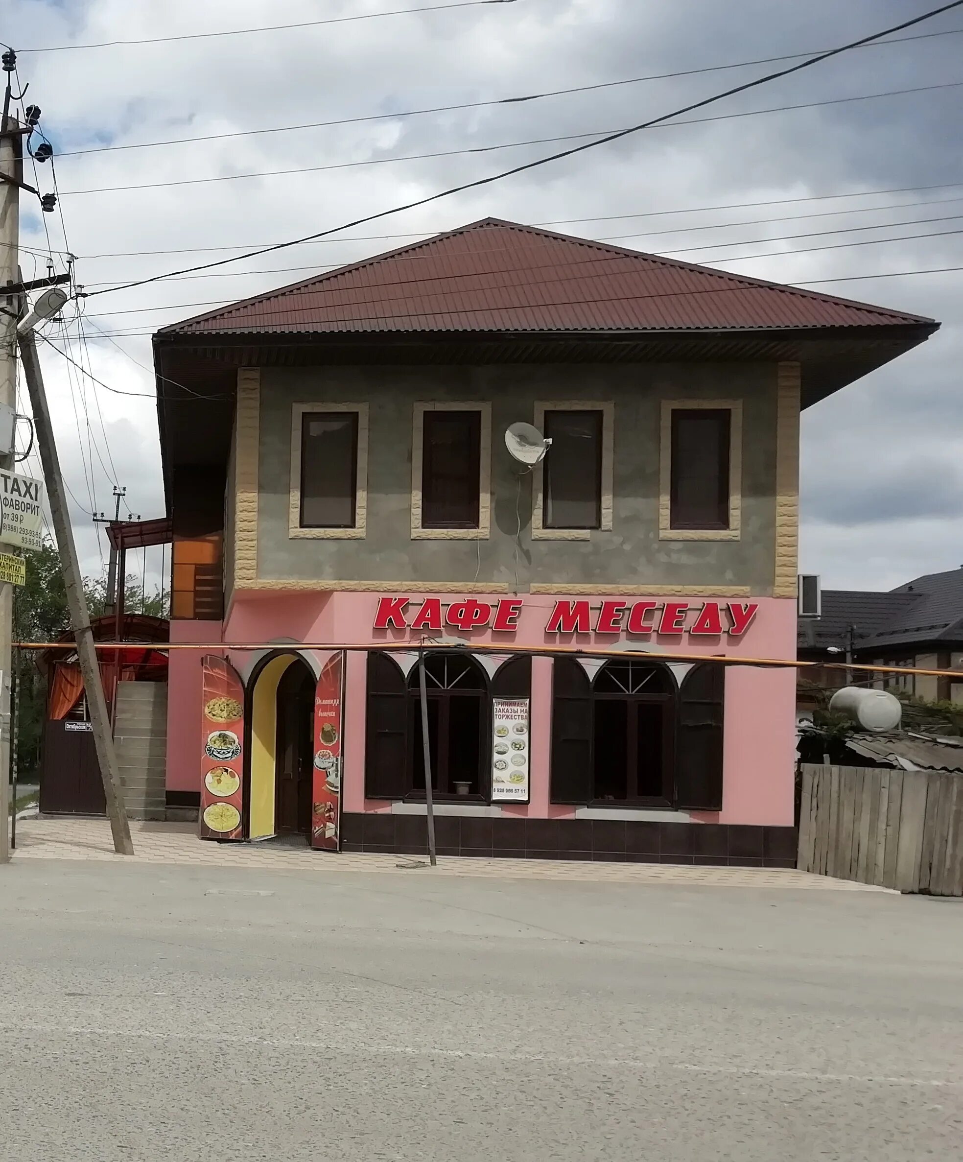 Кафе октябрьская ул 272б станица азовская фото Меседу, cafe, Kizlyar, Oktyabrskaya ulitsa, 12 - Yandex Maps