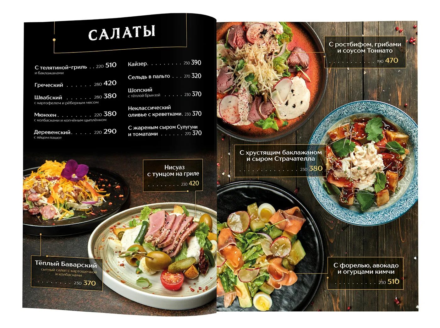 Кафе омск меню цены фото Меню для ресторана Пивной Дворик I Menu for restaurant :: Behance