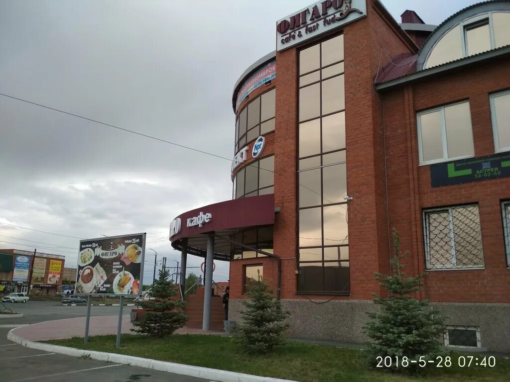 Кафе орск фото Permanently closed: Figaro, cafe, Orenburg Region, Orsk, ulitsa Stroiteley, 33А 