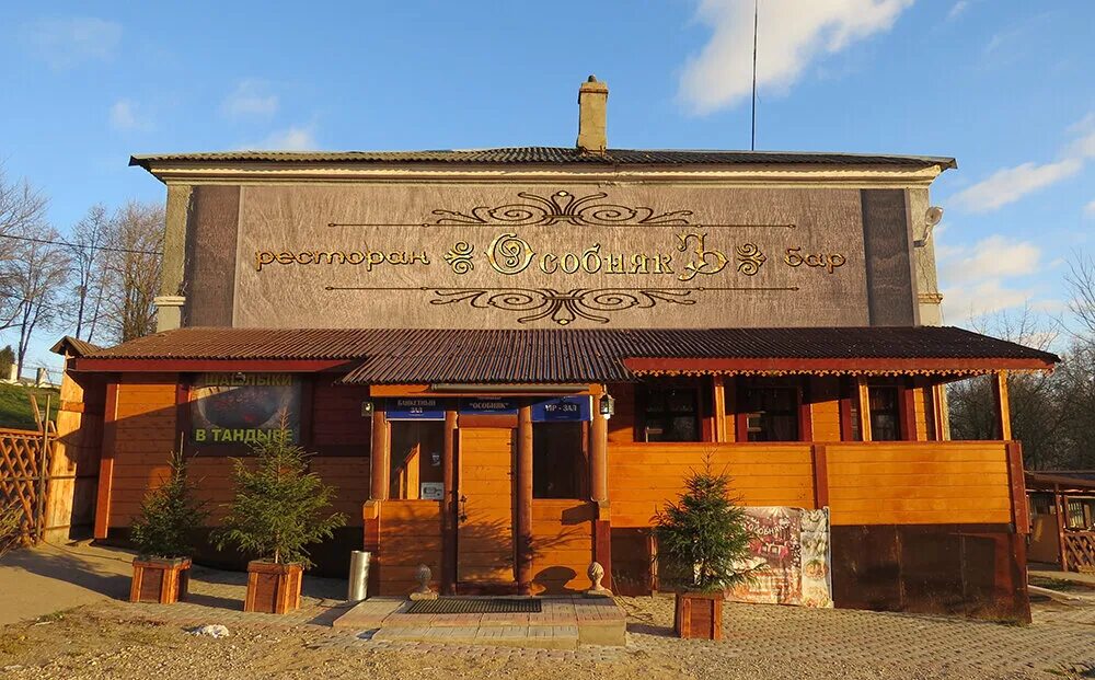 Кафе особняк фото Osobnyak, restaurant, Russia, Zvenigorod, ulitsa Frunze, 28 - Yandex Maps