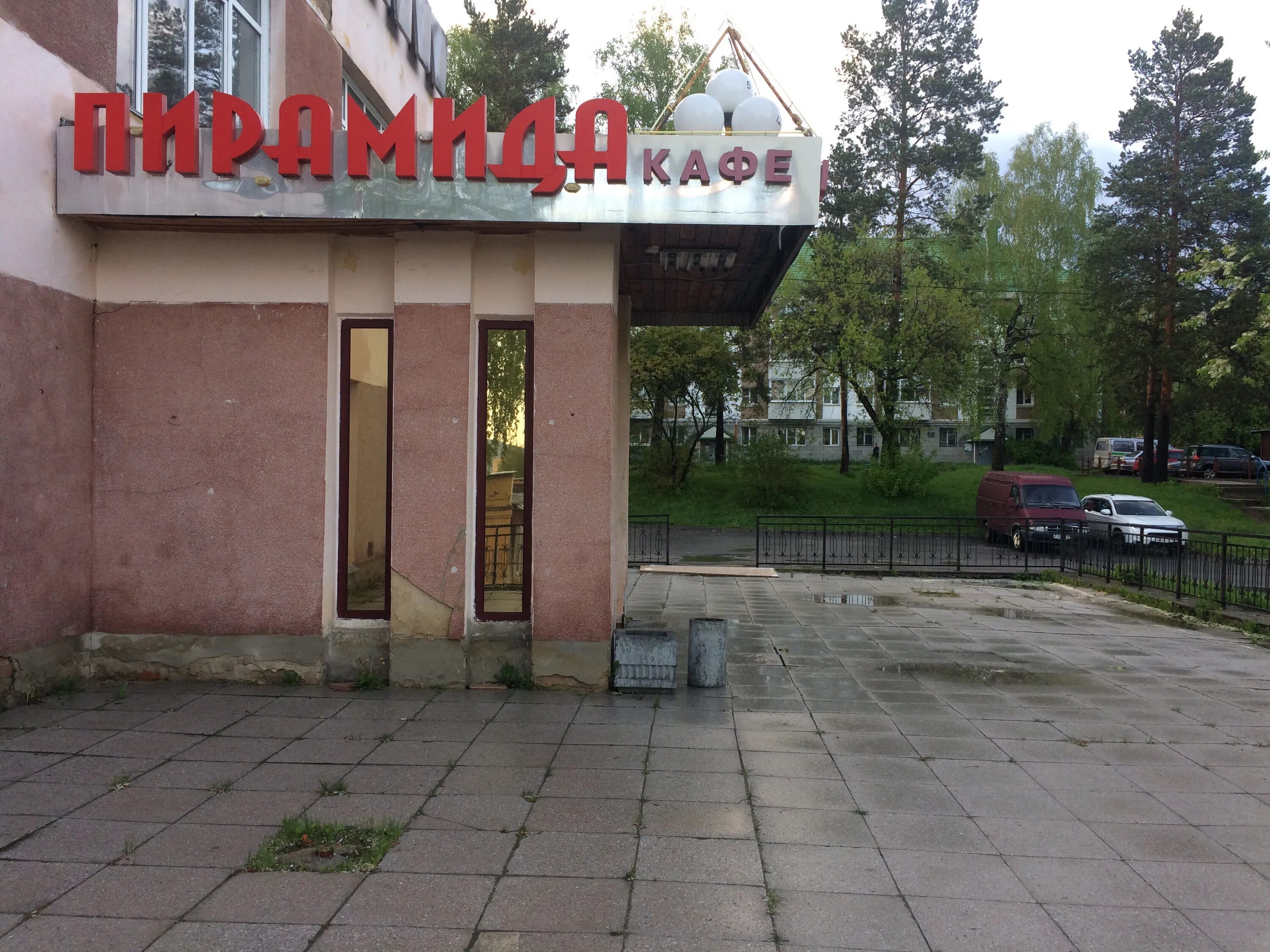 Кафе пирамида фото на ленина Permanently closed: Piramida, cafe, Chelyabinsk Region, Tryokhgorny, Sovetskaya 