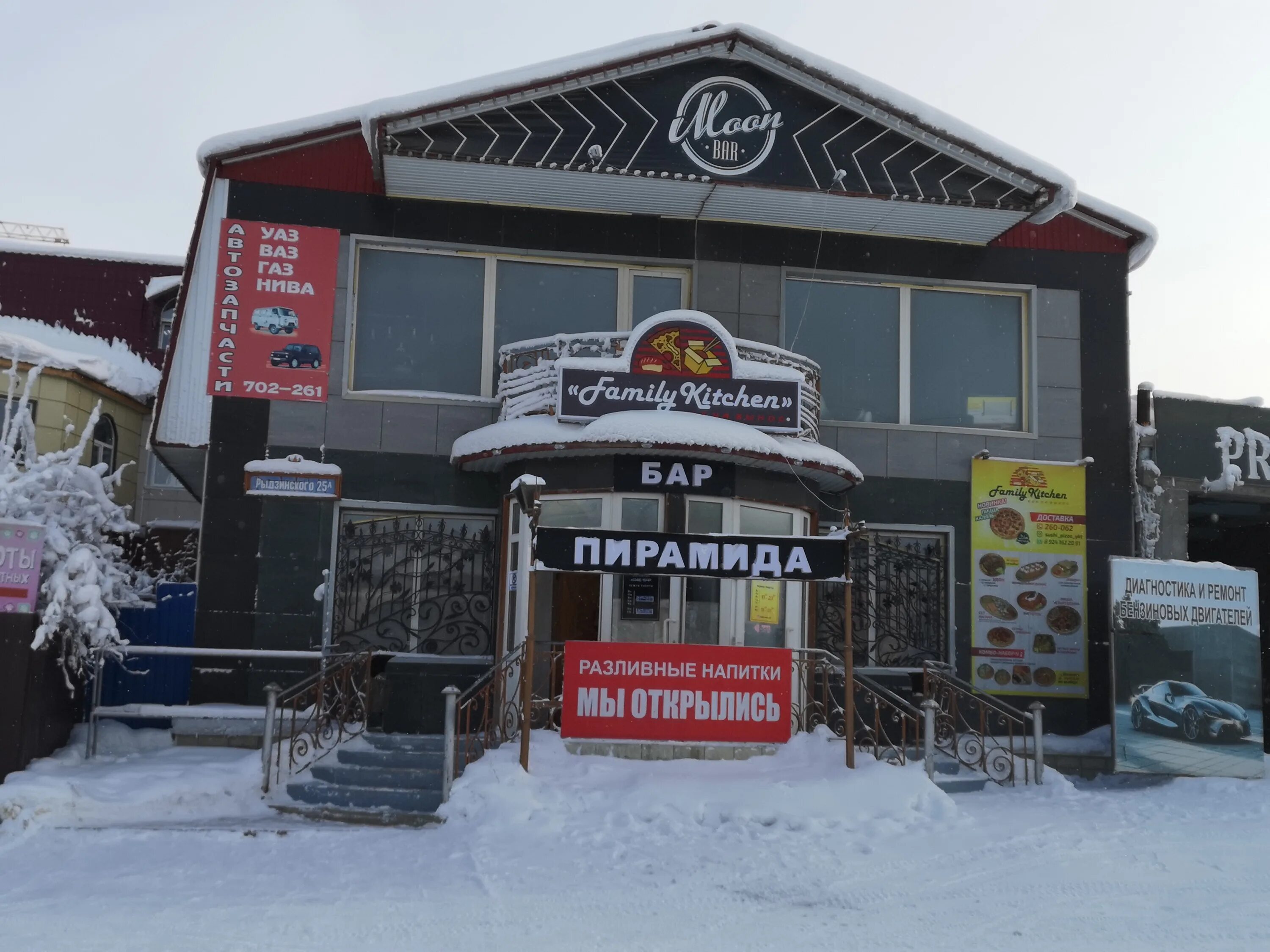 Кафе пирамида фото на ленина Permanently closed: Пирамида, bar, pub, Republic of Sakha (Yakutia), Yakutsk, ul