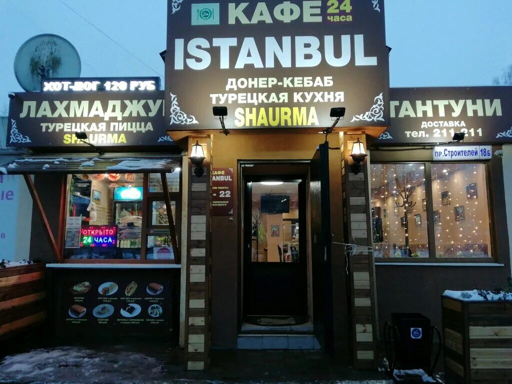 Кафе просп строителей 70а фото Permanently closed: Istanbul, cafe, Ivanovo, Stroiteley Avenue, 18А - Yandex Map