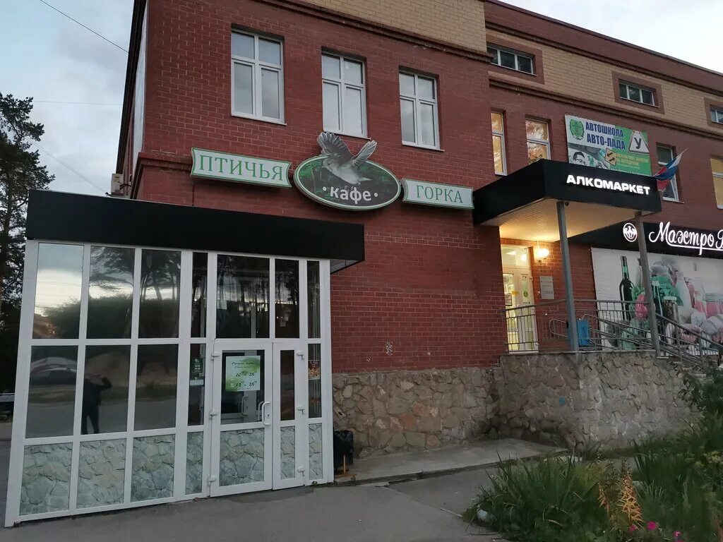 Кафе птичье молоко новороссийск фото Птичья горка, cafe, Beryozovskiy, Sportivnaya ulitsa, 6А - Yandex Maps