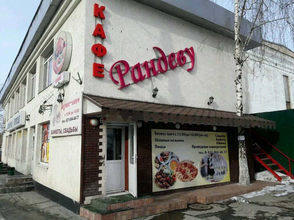 Кафе рандеву фото Permanently closed: Randevu, cafe, Samara, Michurina Street, 90Б - Yandex Maps