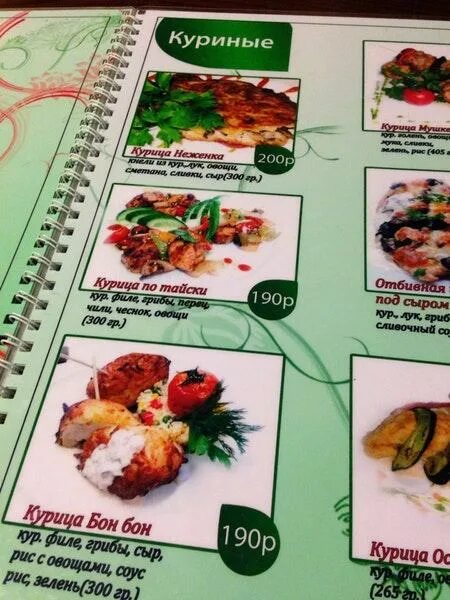 Кафе рандеву в шатуре фото и меню Menu au Randevu restaurant, Derbent