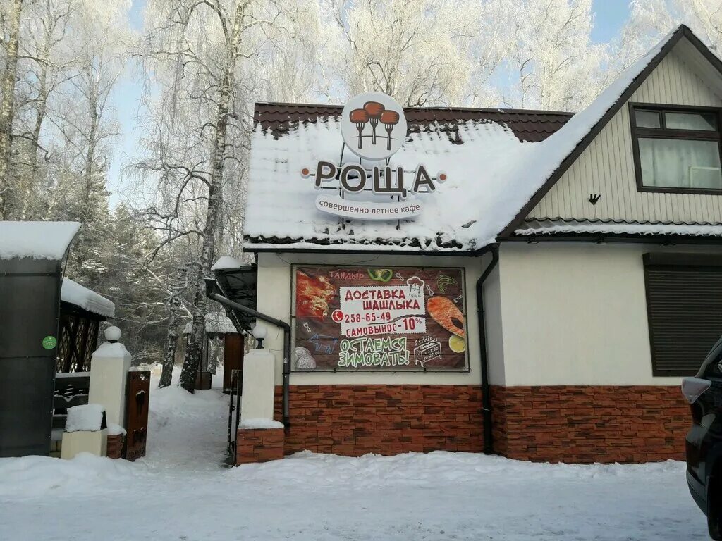 Кафе роща фото Panorama: Roscha, cafe, Россия, Красноярск, улица Академика Киренского, 2Б - Yan