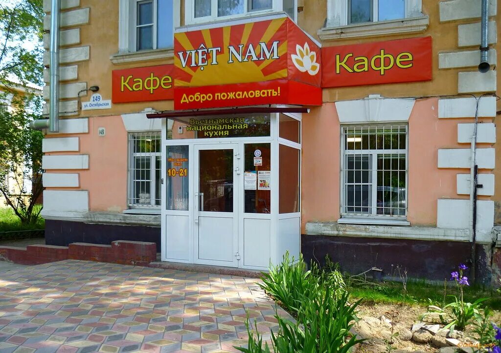 Кафе рубцовск фото Viet nam, cafe, Rubtsovsk, Oktyabrskaya ulitsa, 149 - Yandex Maps