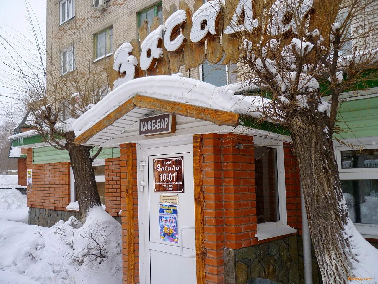 Кафе рубцовск фото Фото: ЗаСаДа, ресторан, Комсомольская ул., 53, Рубцовск - Яндекс Карты